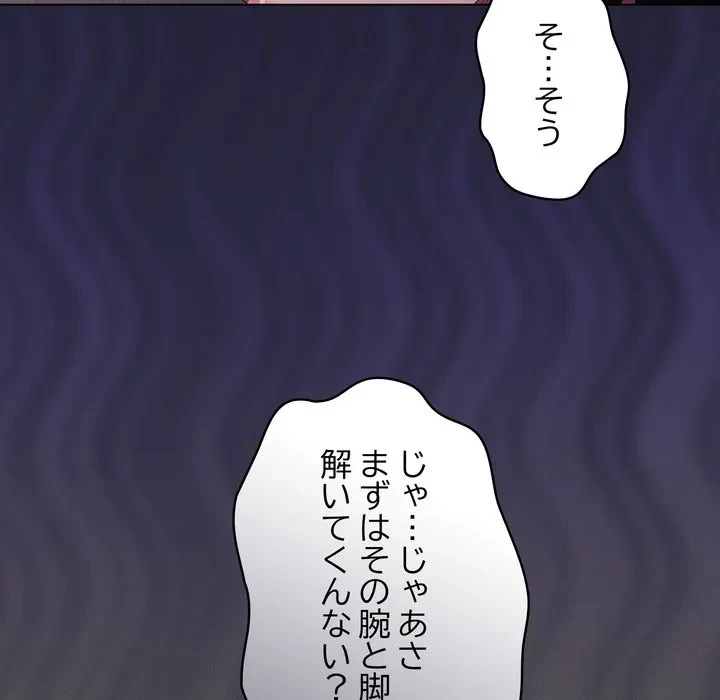 信ぜよ、さらば初めてを与えん 第11話 - 34