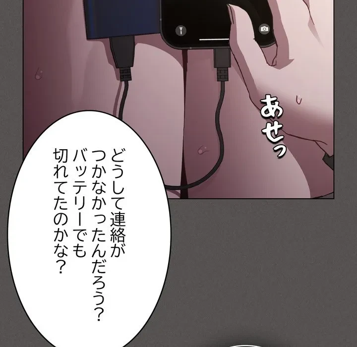 信ぜよ、さらば初めてを与えん 第11話 - 50