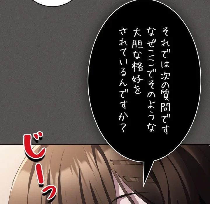 信ぜよ、さらば初めてを与えん 第11話 - 51