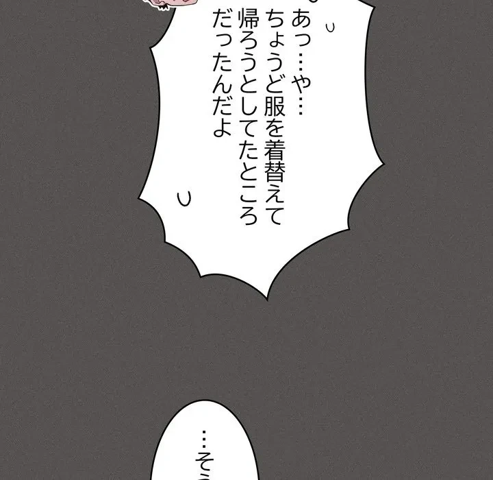 信ぜよ、さらば初めてを与えん 第11話 - 53