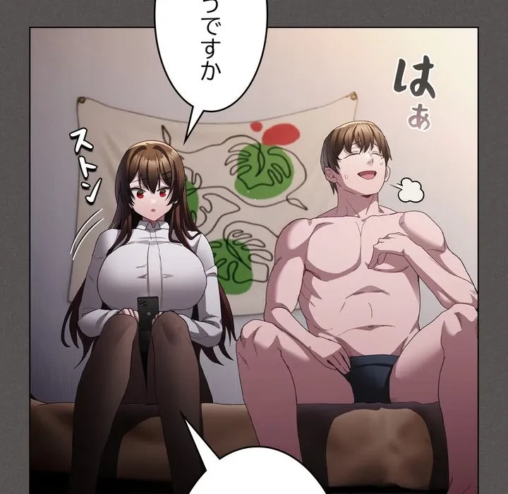 信ぜよ、さらば初めてを与えん 第11話 - 54