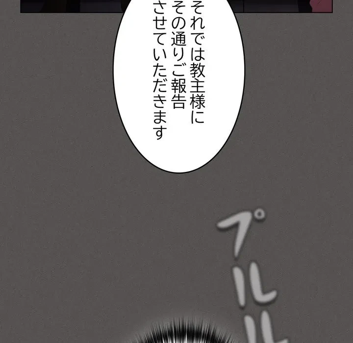 信ぜよ、さらば初めてを与えん 第11話 - 55