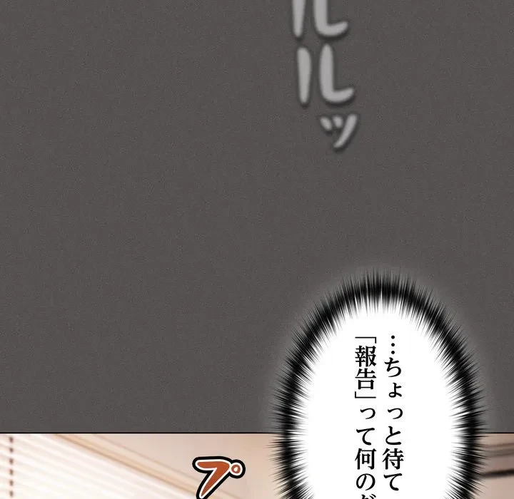 信ぜよ、さらば初めてを与えん 第11話 - 58