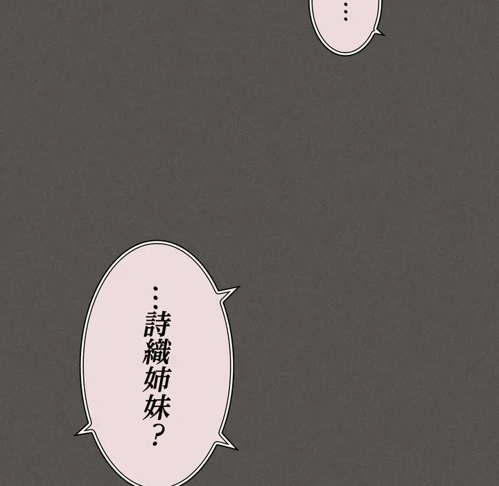 信ぜよ、さらば初めてを与えん 第11話 - 66