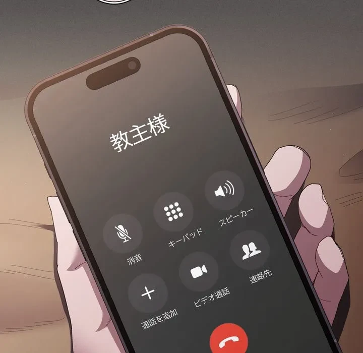 信ぜよ、さらば初めてを与えん 第11話 - 67