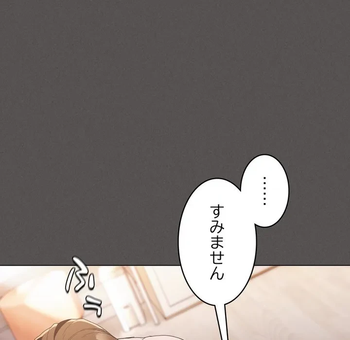 信ぜよ、さらば初めてを与えん 第11話 - 69