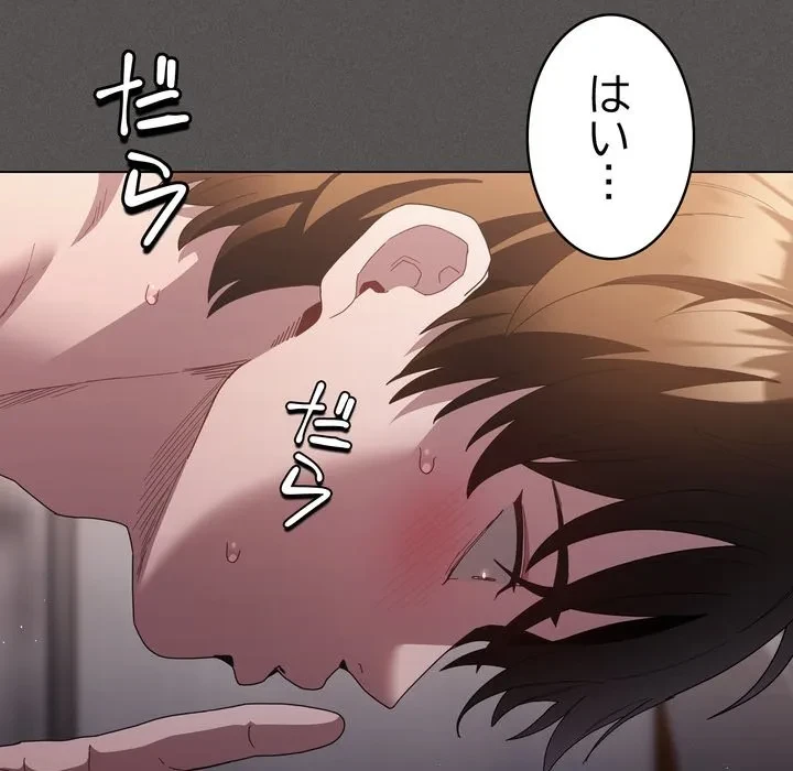 信ぜよ、さらば初めてを与えん 第11話 - 72