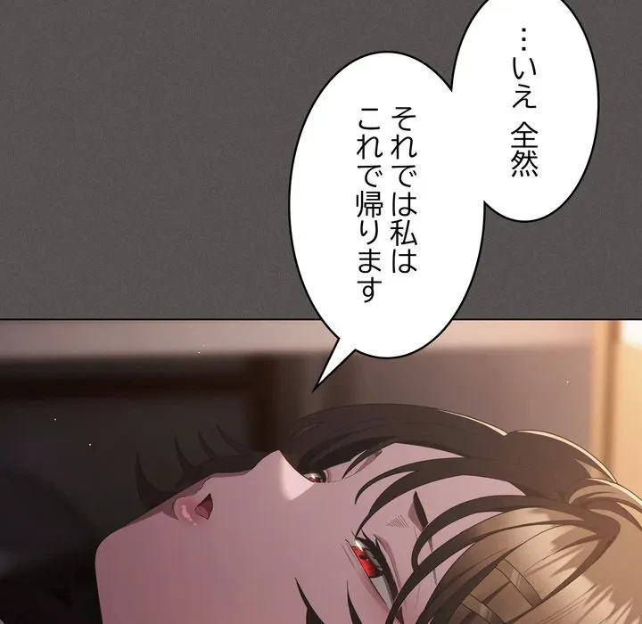 信ぜよ、さらば初めてを与えん 第11話 - 74