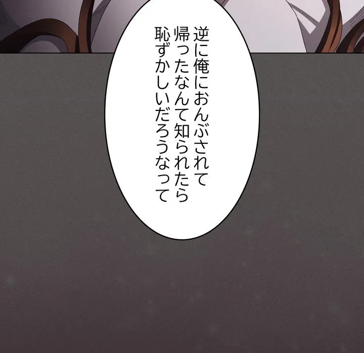 信ぜよ、さらば初めてを与えん 第11話 - 84