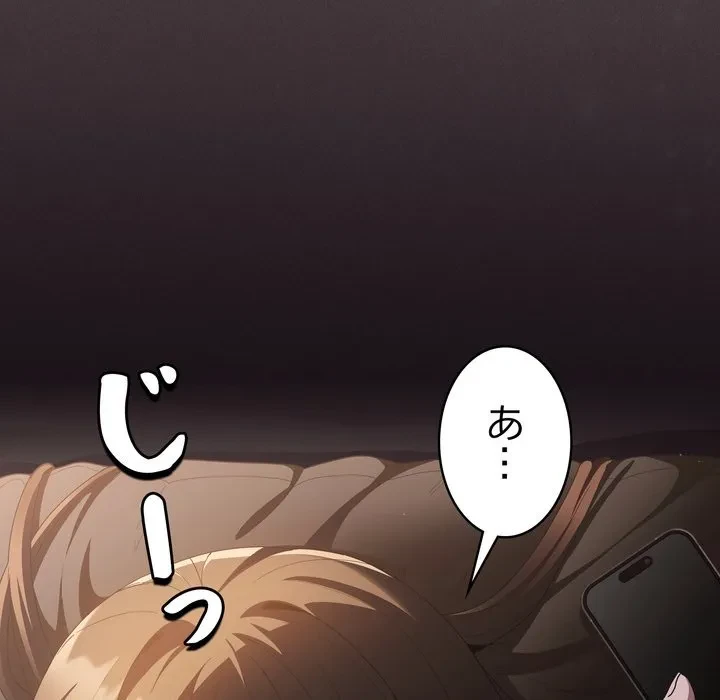 信ぜよ、さらば初めてを与えん 第11話 - 85