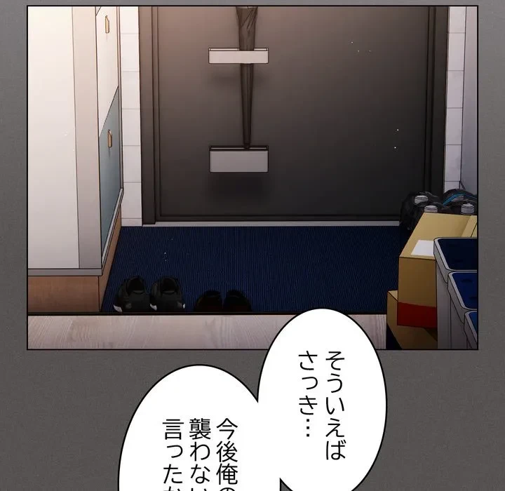 信ぜよ、さらば初めてを与えん 第11話 - 93