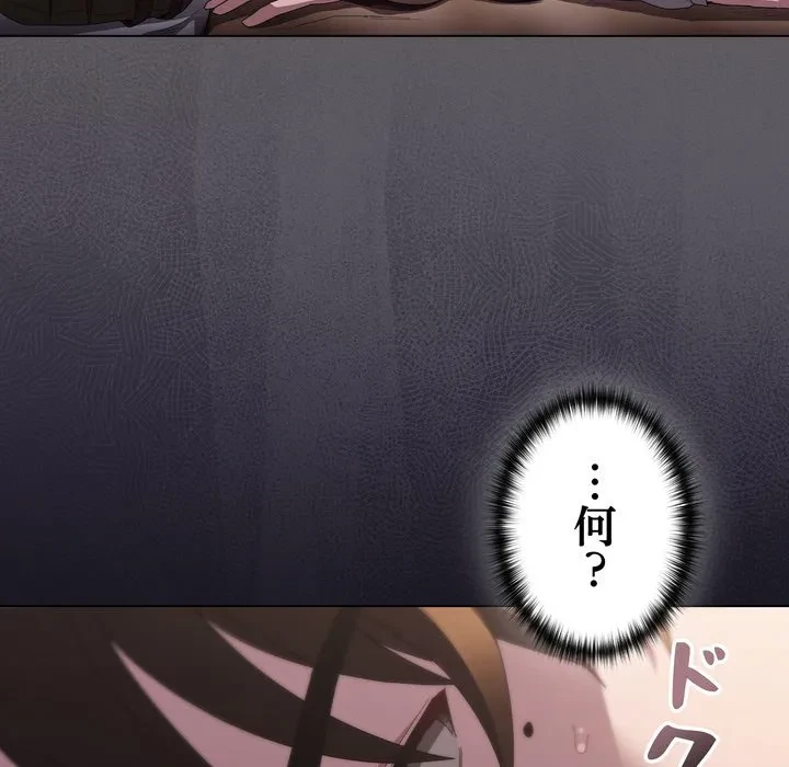 信ぜよ、さらば初めてを与えん 第11話 - 96