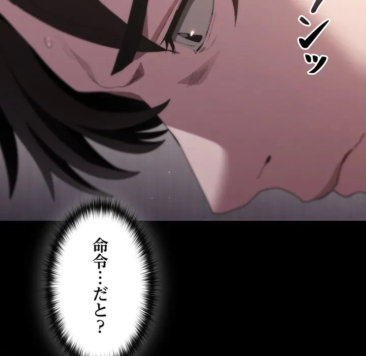 信ぜよ、さらば初めてを与えん 第11話 - 97