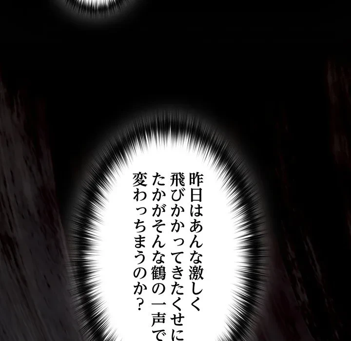 信ぜよ、さらば初めてを与えん 第11話 - 98