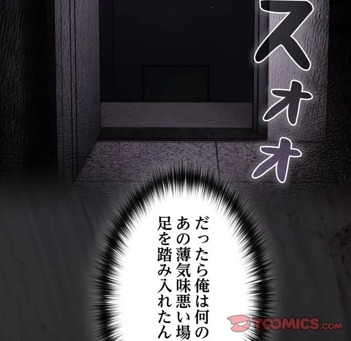 信ぜよ、さらば初めてを与えん 第11話 - 100