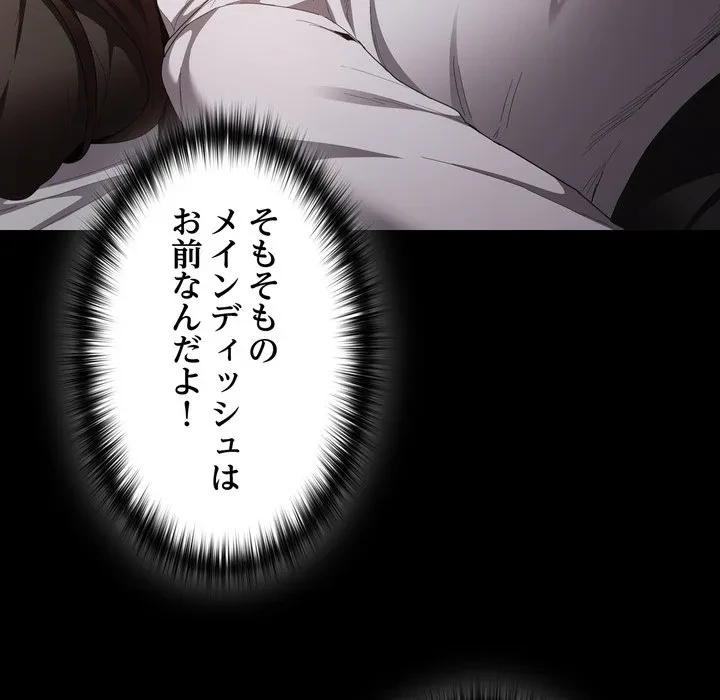 信ぜよ、さらば初めてを与えん 第11話 - 103