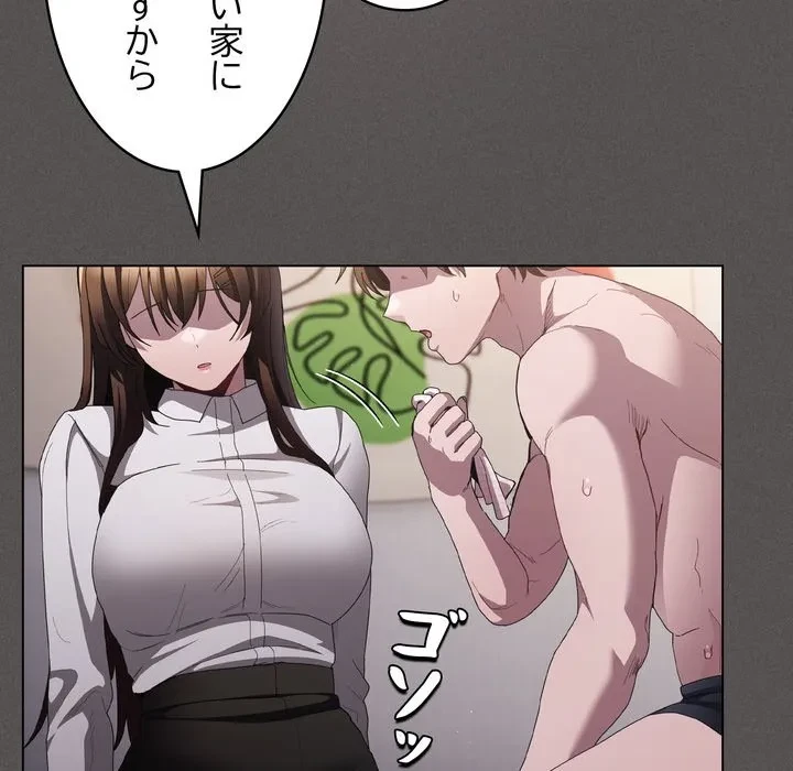 信ぜよ、さらば初めてを与えん 第11話 - 113