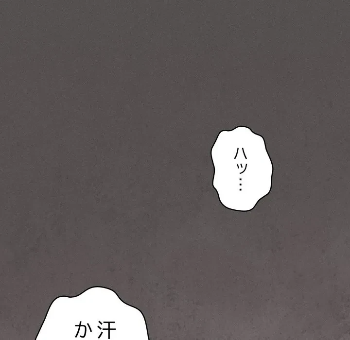 信ぜよ、さらば初めてを与えん 第11話 - 115