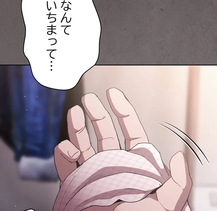 信ぜよ、さらば初めてを与えん 第11話 - 116