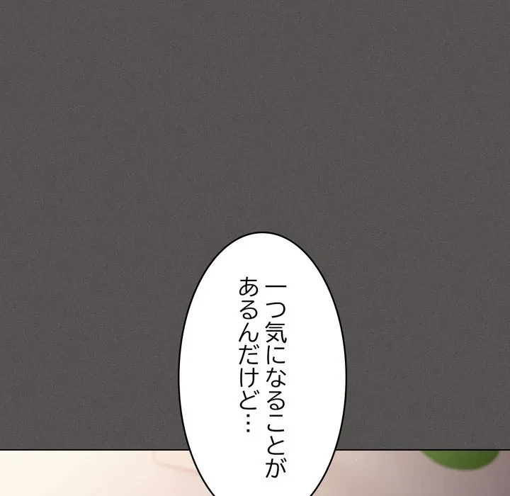 信ぜよ、さらば初めてを与えん 第11話 - 124