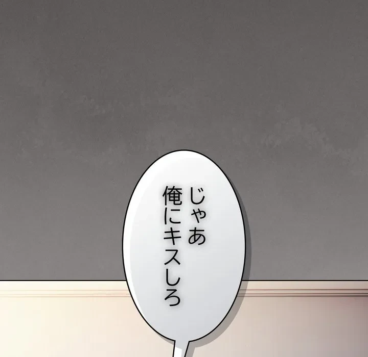 信ぜよ、さらば初めてを与えん 第11話 - 129