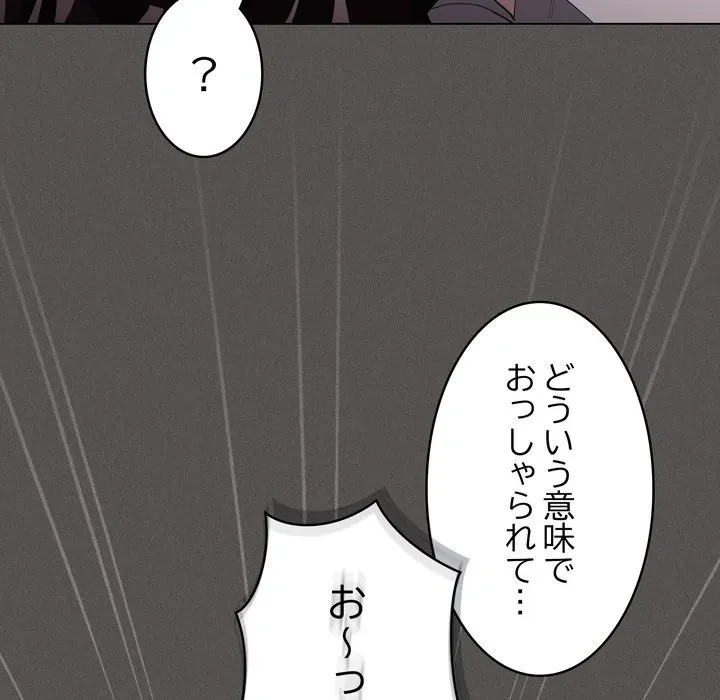 信ぜよ、さらば初めてを与えん 第11話 - 133