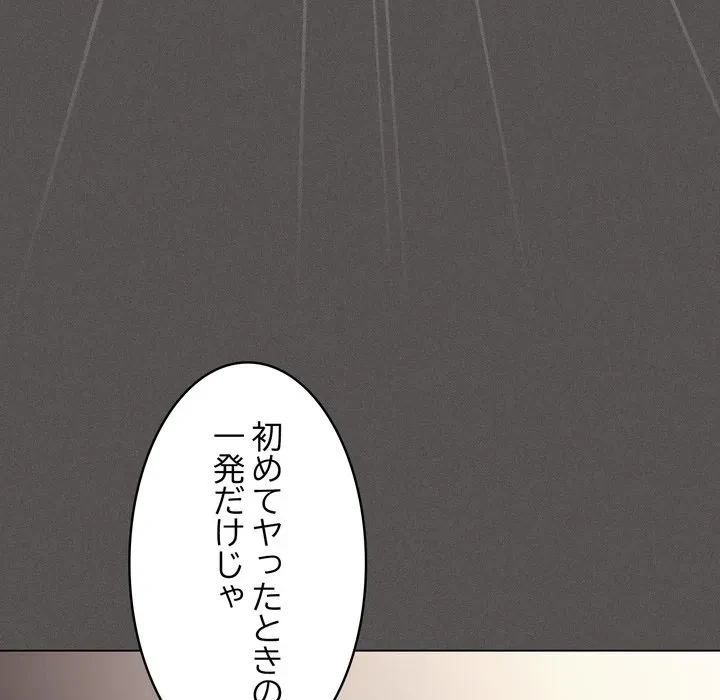 信ぜよ、さらば初めてを与えん 第11話 - 136