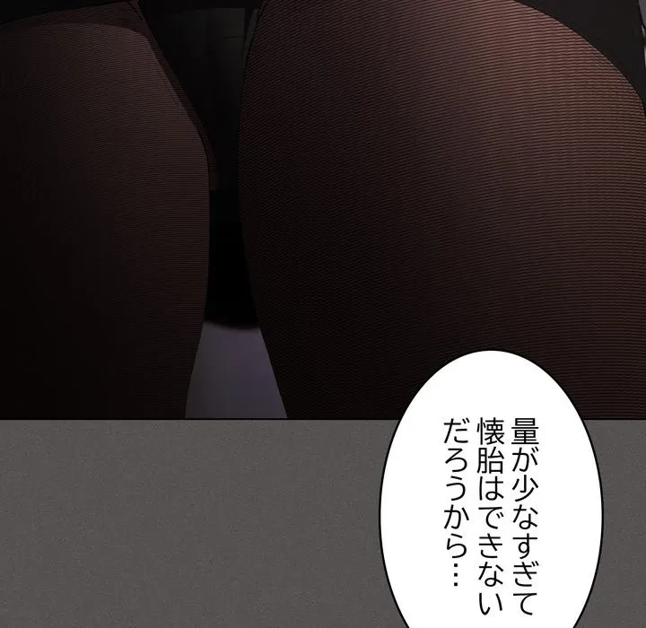 信ぜよ、さらば初めてを与えん 第11話 - 139