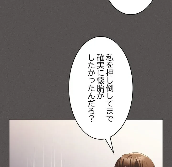 信ぜよ、さらば初めてを与えん 第11話 - 140