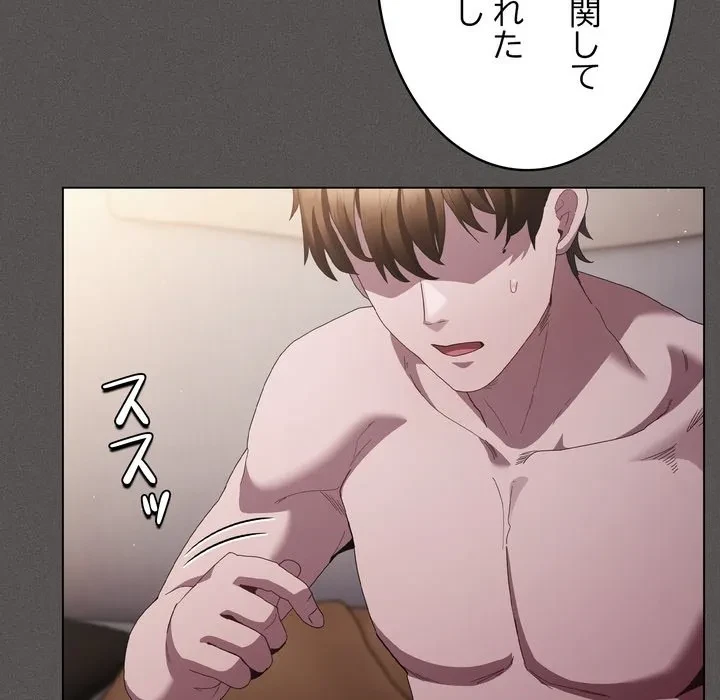 信ぜよ、さらば初めてを与えん 第11話 - 143