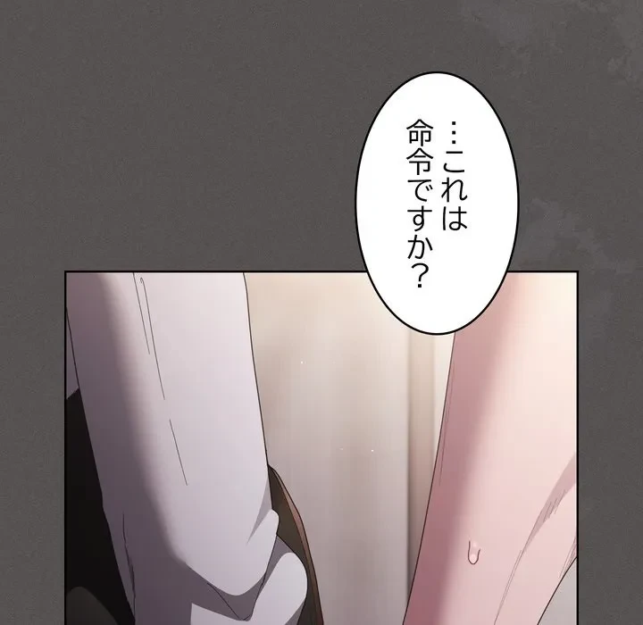 信ぜよ、さらば初めてを与えん 第11話 - 148