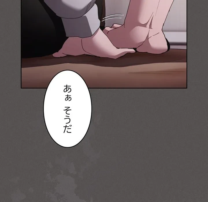 信ぜよ、さらば初めてを与えん 第11話 - 149