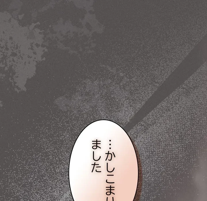 信ぜよ、さらば初めてを与えん 第11話 - 150