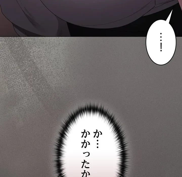 信ぜよ、さらば初めてを与えん 第11話 - 154