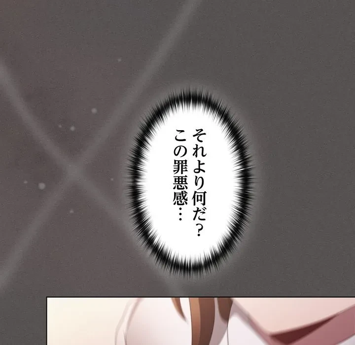 信ぜよ、さらば初めてを与えん 第11話 - 156