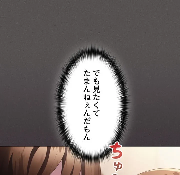 信ぜよ、さらば初めてを与えん 第11話 - 162