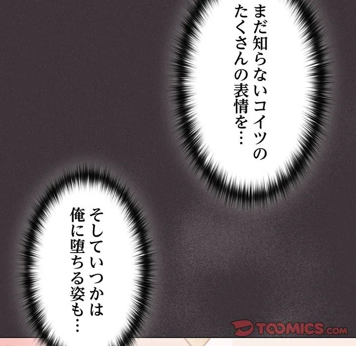 信ぜよ、さらば初めてを与えん 第11話 - 164