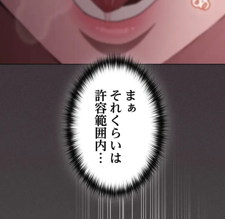 信ぜよ、さらば初めてを与えん 第11話 - 168