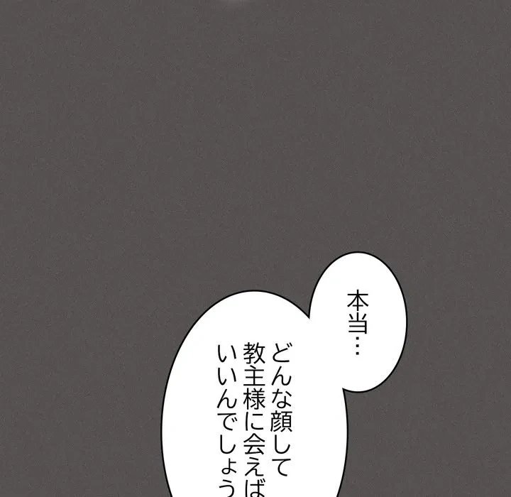 信ぜよ、さらば初めてを与えん 第11話 - 191