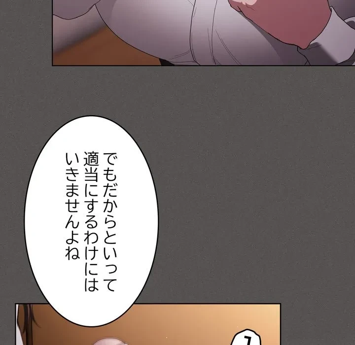 信ぜよ、さらば初めてを与えん 第11話 - 193