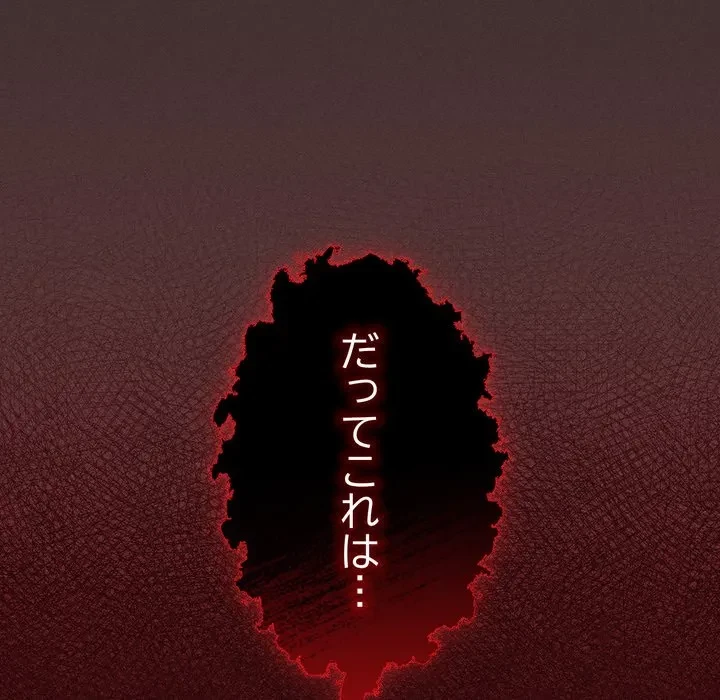 信ぜよ、さらば初めてを与えん 第11話 - 195