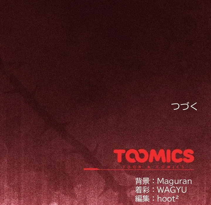 信ぜよ、さらば初めてを与えん 第11話 - 200