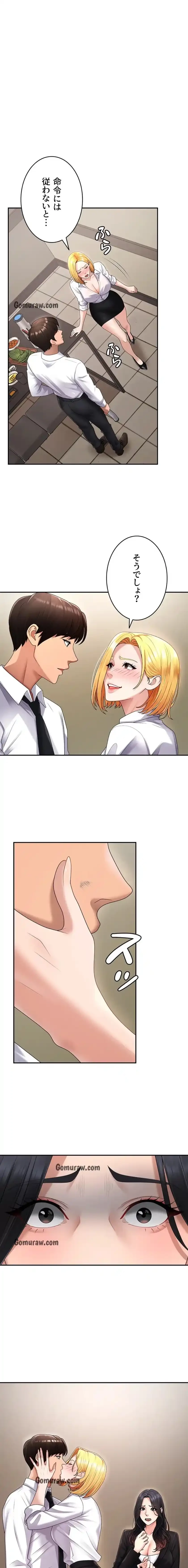 背徳の美人OLたち 第18話 - 1