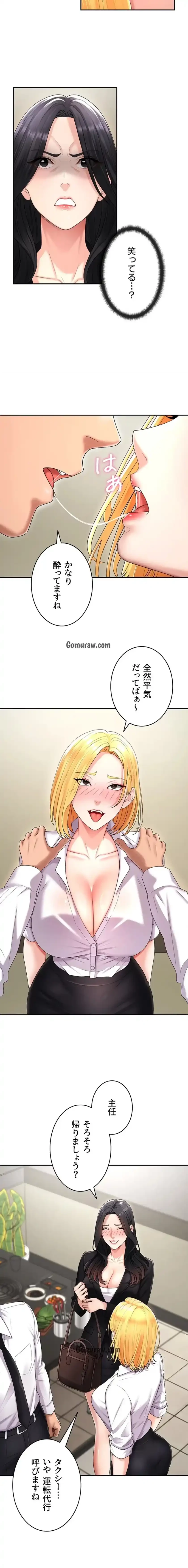 背徳の美人OLたち 第18話 - 3