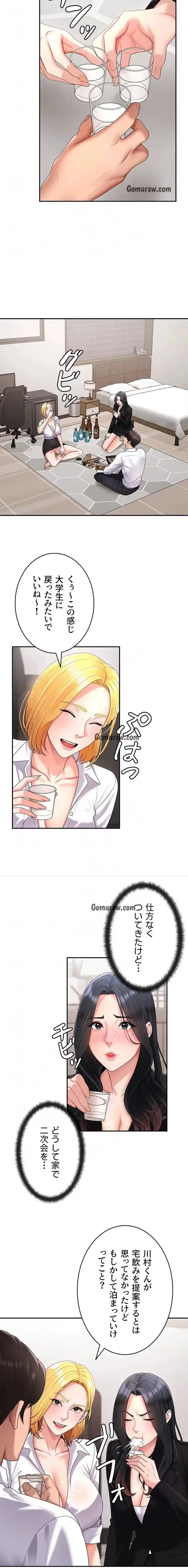 背徳の美人OLたち 第18話 - 7