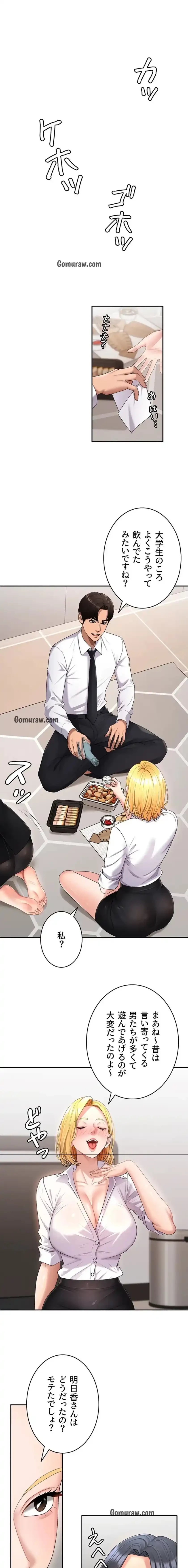 背徳の美人OLたち 第18話 - 8