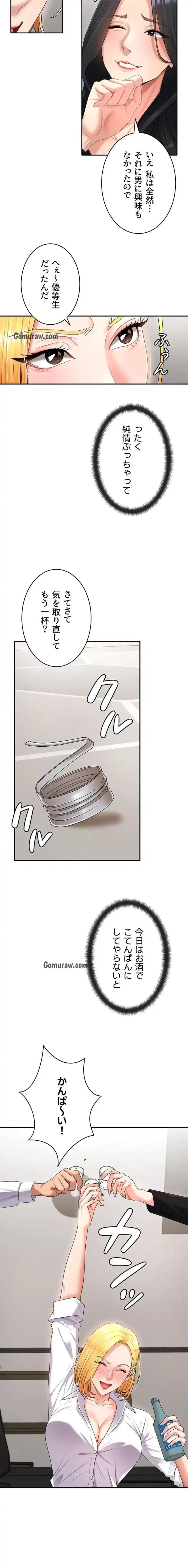 背徳の美人OLたち 第18話 - 9