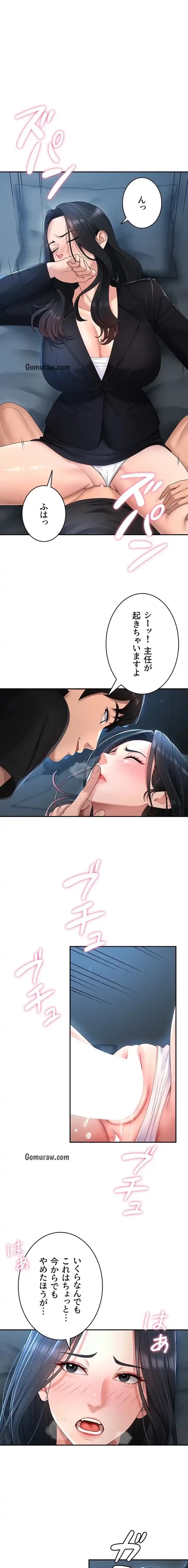 背徳の美人OLたち 第19話 - 2