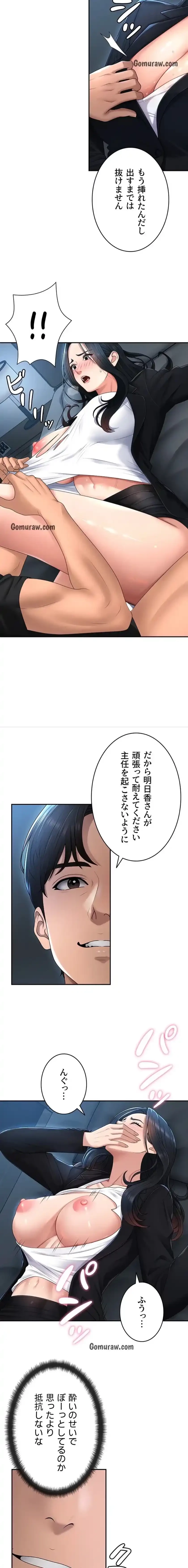 背徳の美人OLたち 第19話 - 3