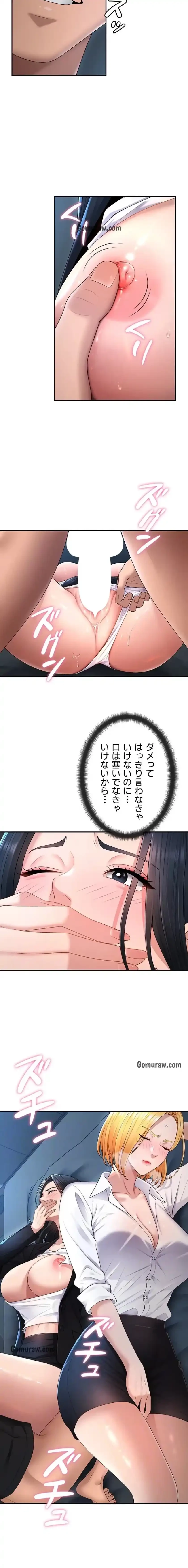 背徳の美人OLたち 第19話 - 4